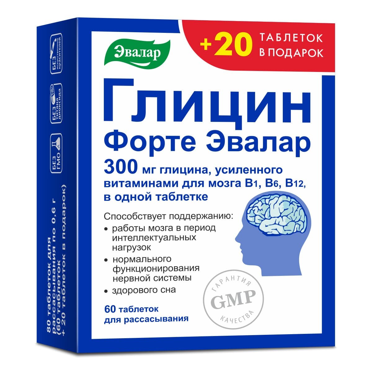 Глицин Форте, 80 таблеток, Эвалар — фото 1