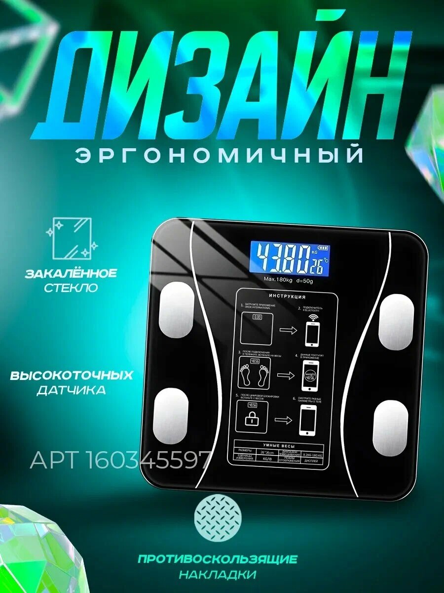 Весы напольные, электронные, для дома, грузоподъемность до 180 кг , с толстым стеклянным корпусом