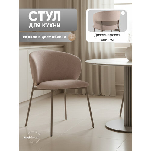 фото Стул для кухни блейз велюр бежевый, каркас бежево-серый stool group