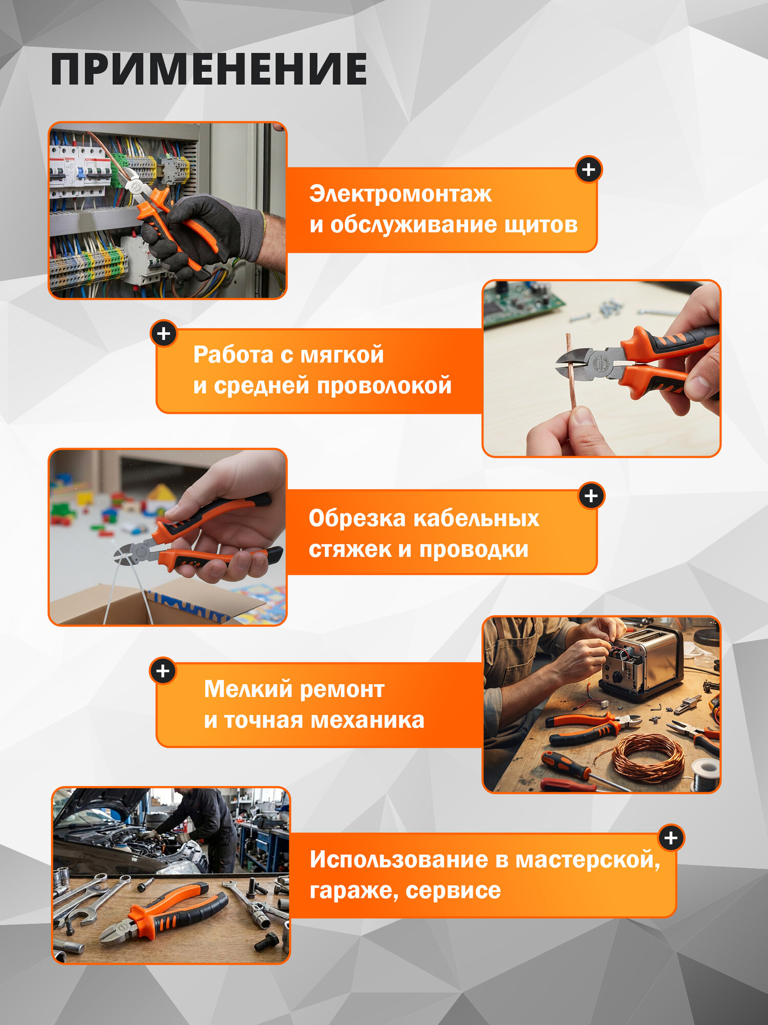 Бокорезы 160 мм STARTUL Master (ST3081-16) — фото 1