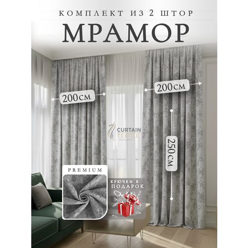 фото Шторы для комнаты мрамор 250х400см, комплект 2 шторы 250х200 см curtain & textile