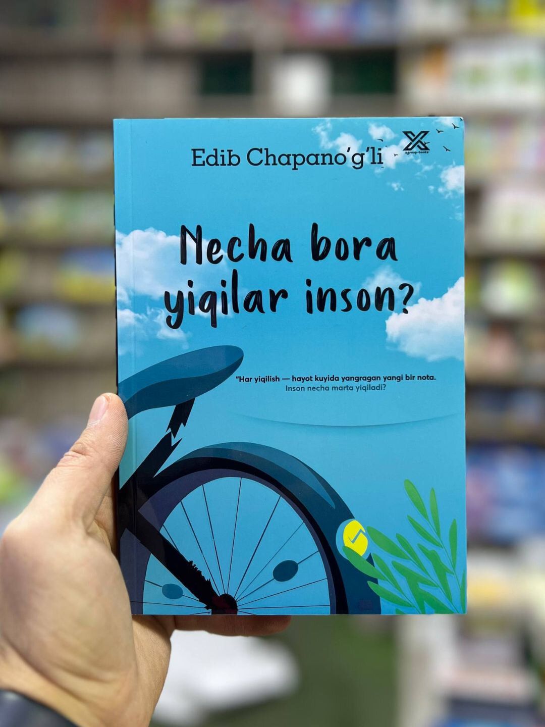 Книга Эдиб Чапаноглу "Сколько раз человек может упасть?", голубой переплет — фото 1