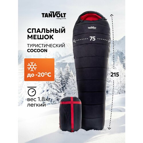 Спальный мешок кокон туристический теплый с капюшоном