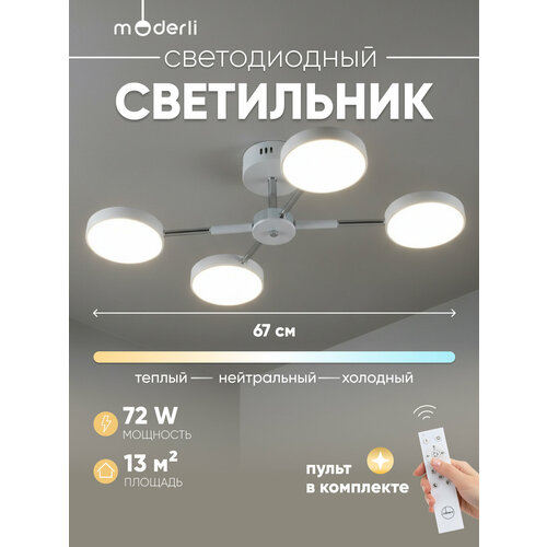 фото Светильник потолочный светодиодный moderli v10958-cl scandi
