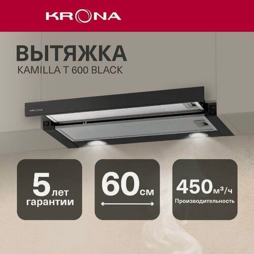 Изображение товара Вытяжка встраиваемая в шкаф Krona Kamilla T 600 Black (1 мотор) черная