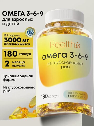 Изображение товара Омега 3-6-9 Рыбий жир Omega 3-6-9 Fish Oil Concentrate, 180 капсул