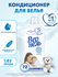 Детский кондиционер-ополаскиватель для белья VERNEL 2202906606054