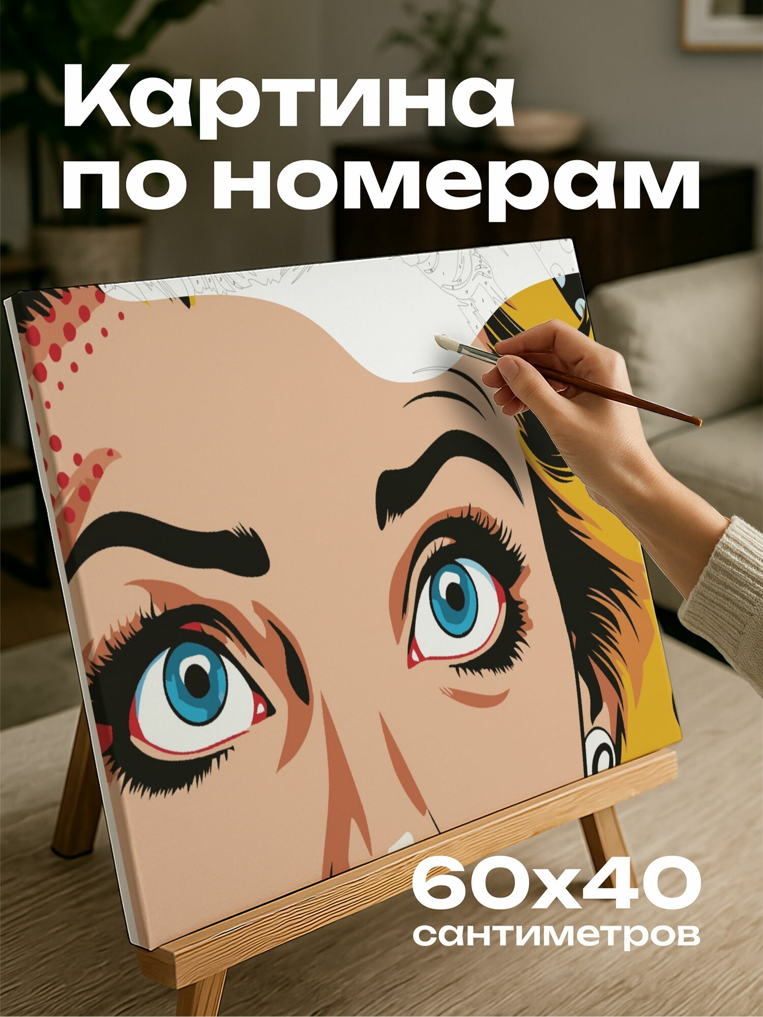 Картина по номерам 60x40 см, Рой Лихтенштейн, цифровая иллюстрация, комиксы, драматическая сцена, удивленный персонаж