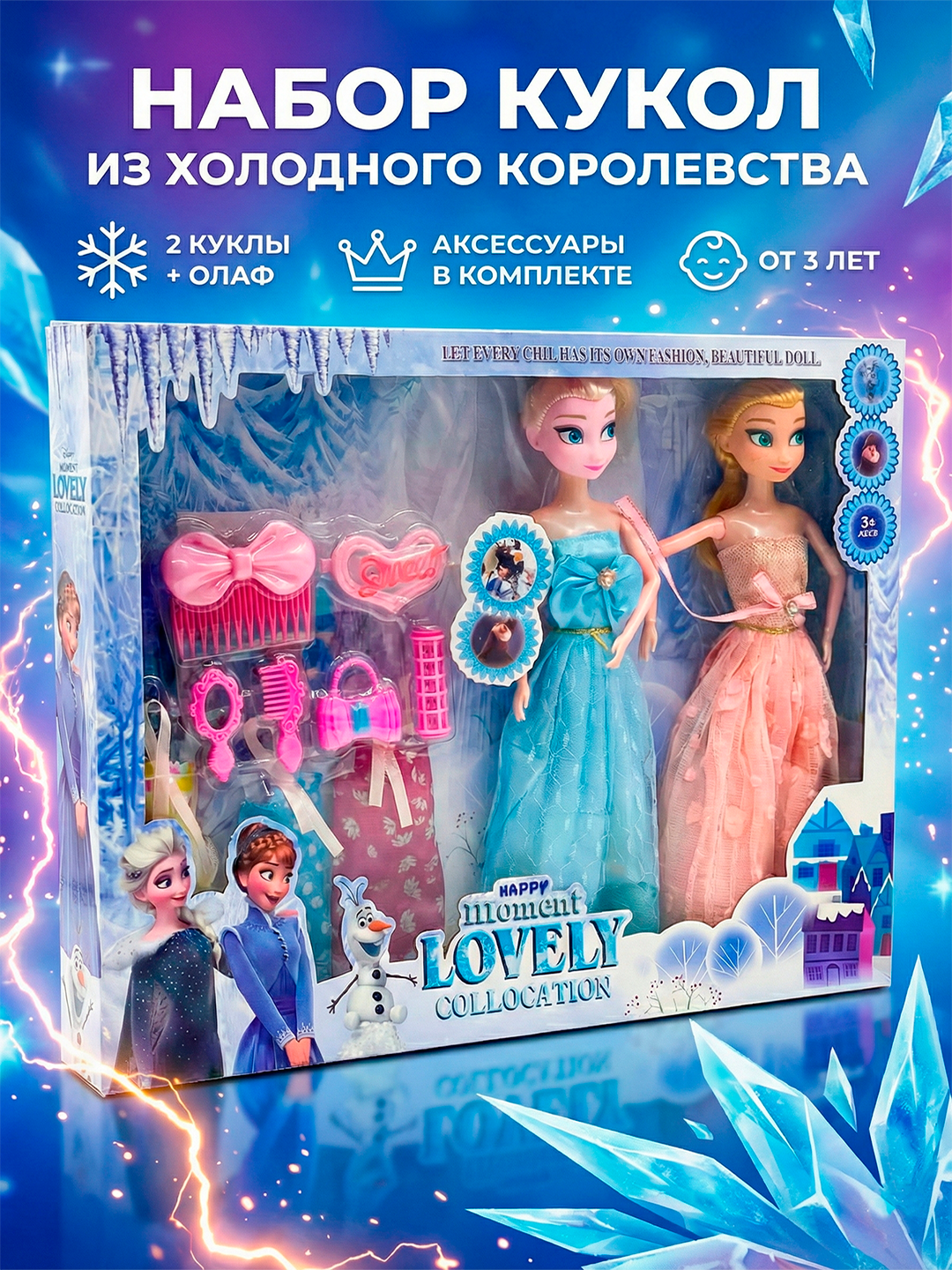 Игровой набор из двух кукол с аксессуарами