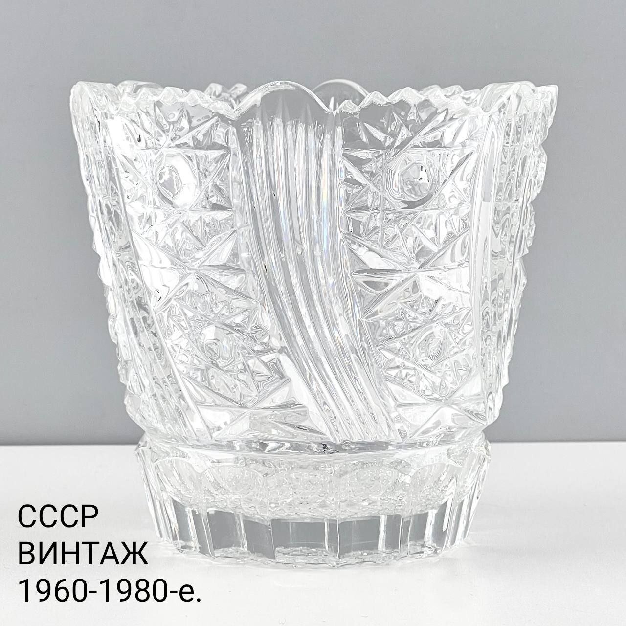 Винтажная конфетница, вазочка для конфет "Метель". Хрусталь. СССР, 1960-1980-е.
