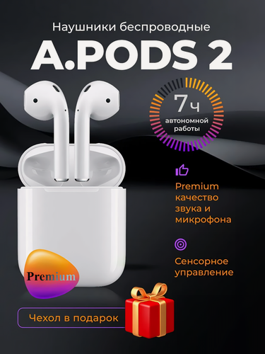 Изображение товара Наушники беспроводные A.Pods 2 / беспроводные наушники для iPhone и Android