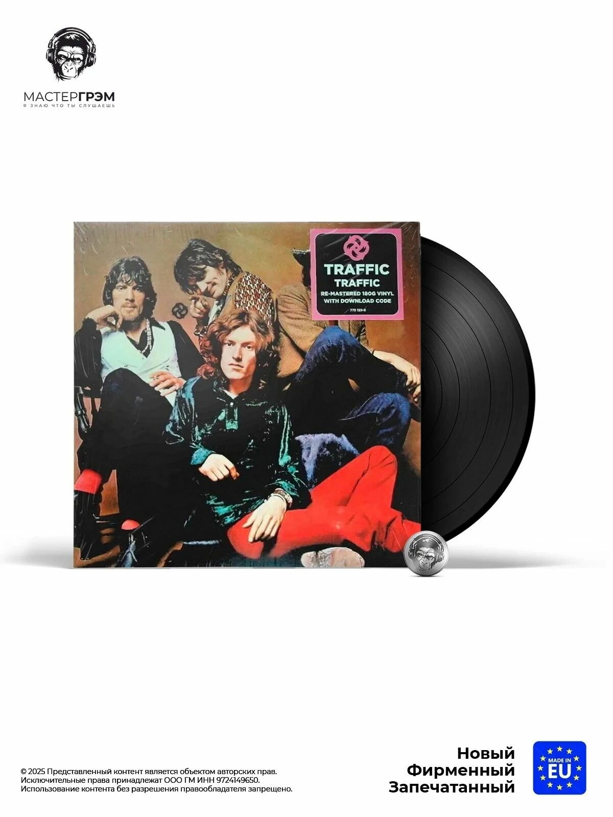 Виниловая пластинка Traffic - Traffic (LP) 2021