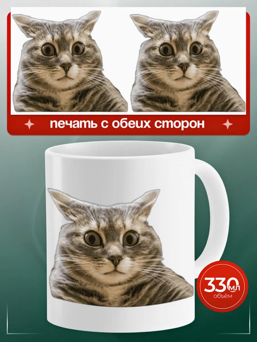 Кружка Кошечка, Котик