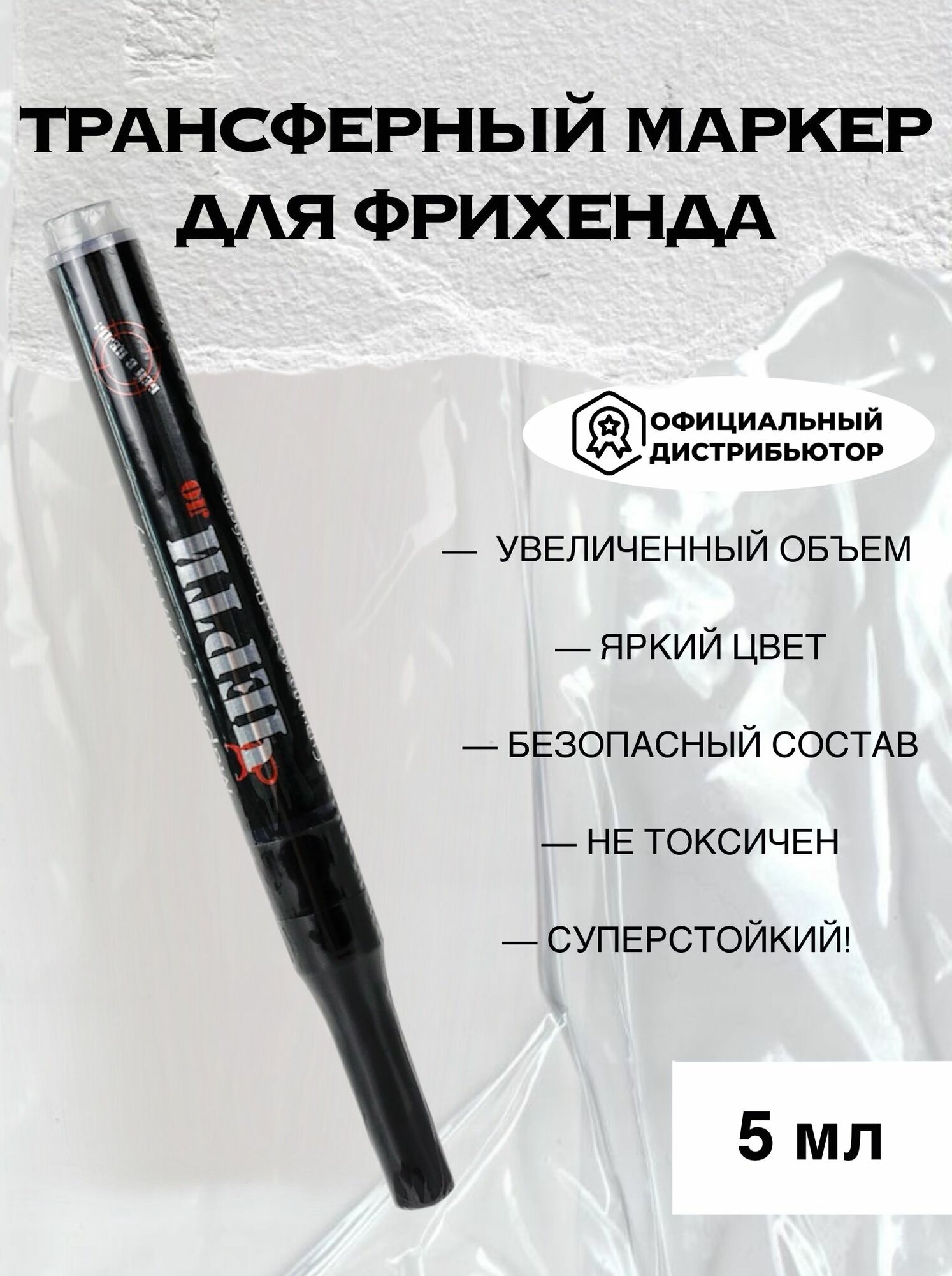 Тату-маркер трансферный One Shot "Черти" , фиолетовый, 5 мл