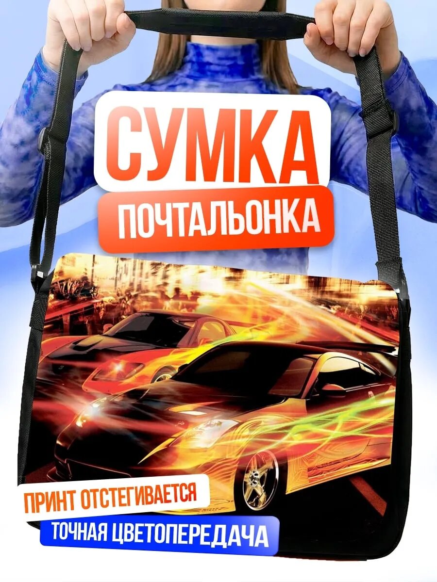 Сумка