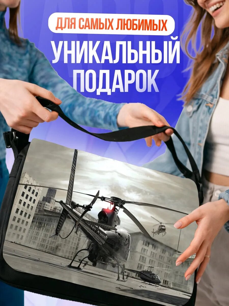 Сумка Вертолеты в городе — фото 1