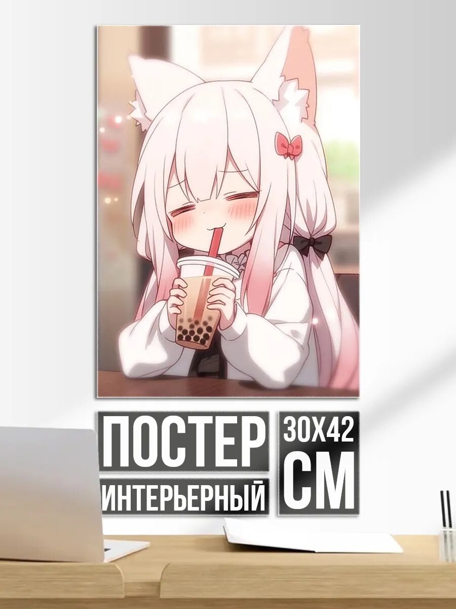 Плакат постер Аниме девочка пьет бабл ти