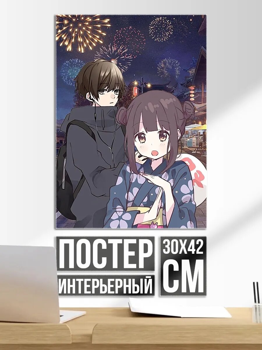 Плакат постер Пара на фестивале