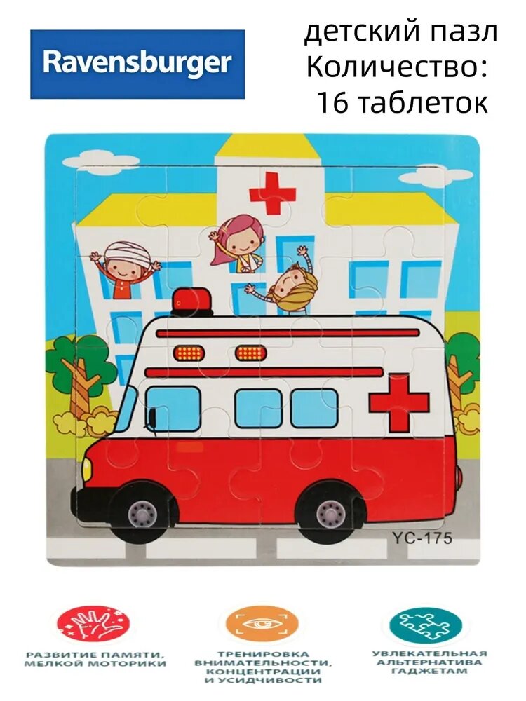 Познавательные_пазлы_Ravensburger_для_детей