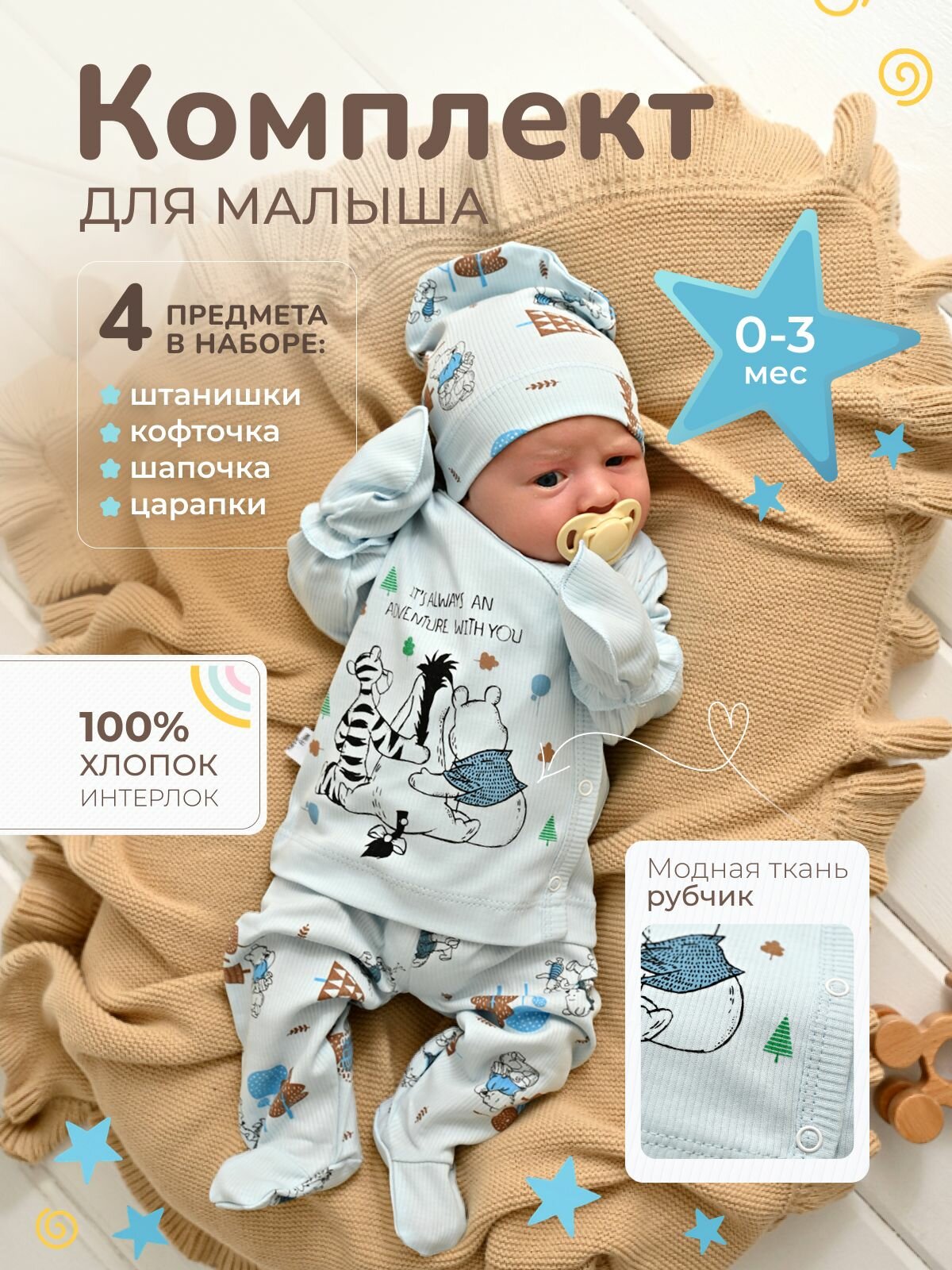 Костюм классический