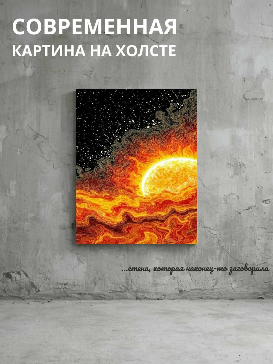 Картина на холсте Солнце над горизонтом 60x80 см