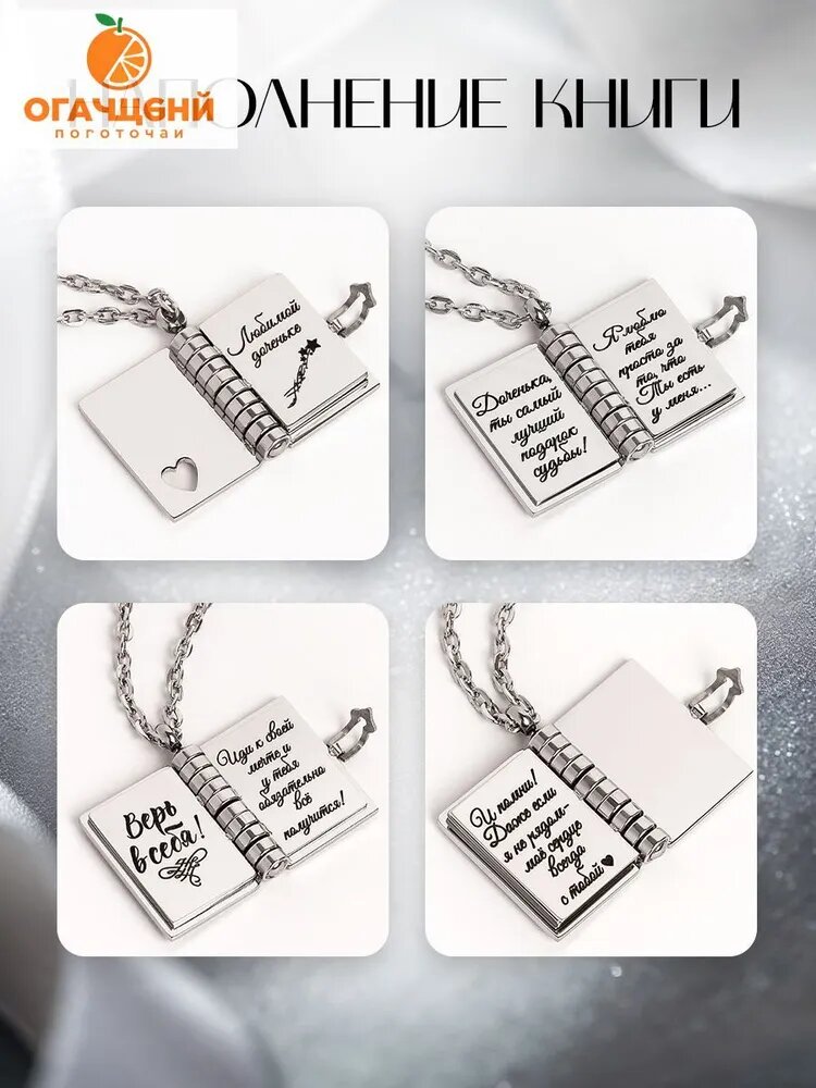 Подвеска Книга — фото 1