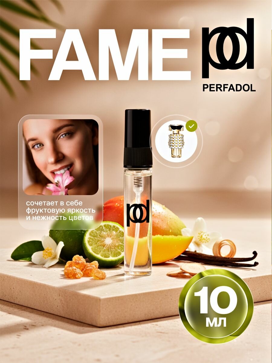 Духи Fame 10 мл