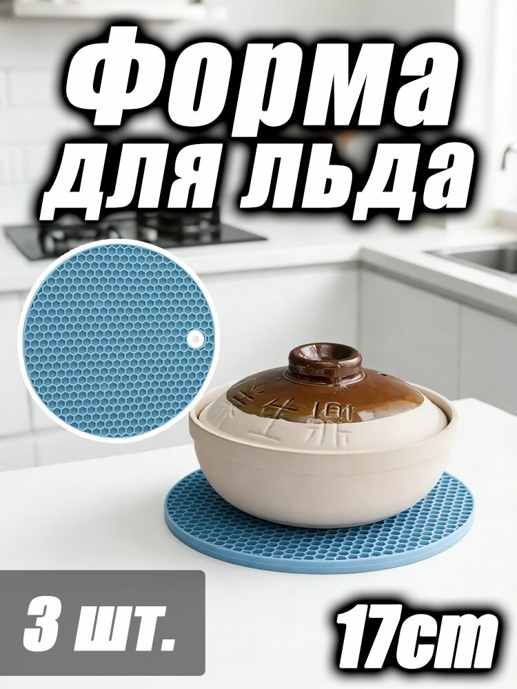 Подставка сервировочная, 3 шт для подачи блюд для сервировки стола