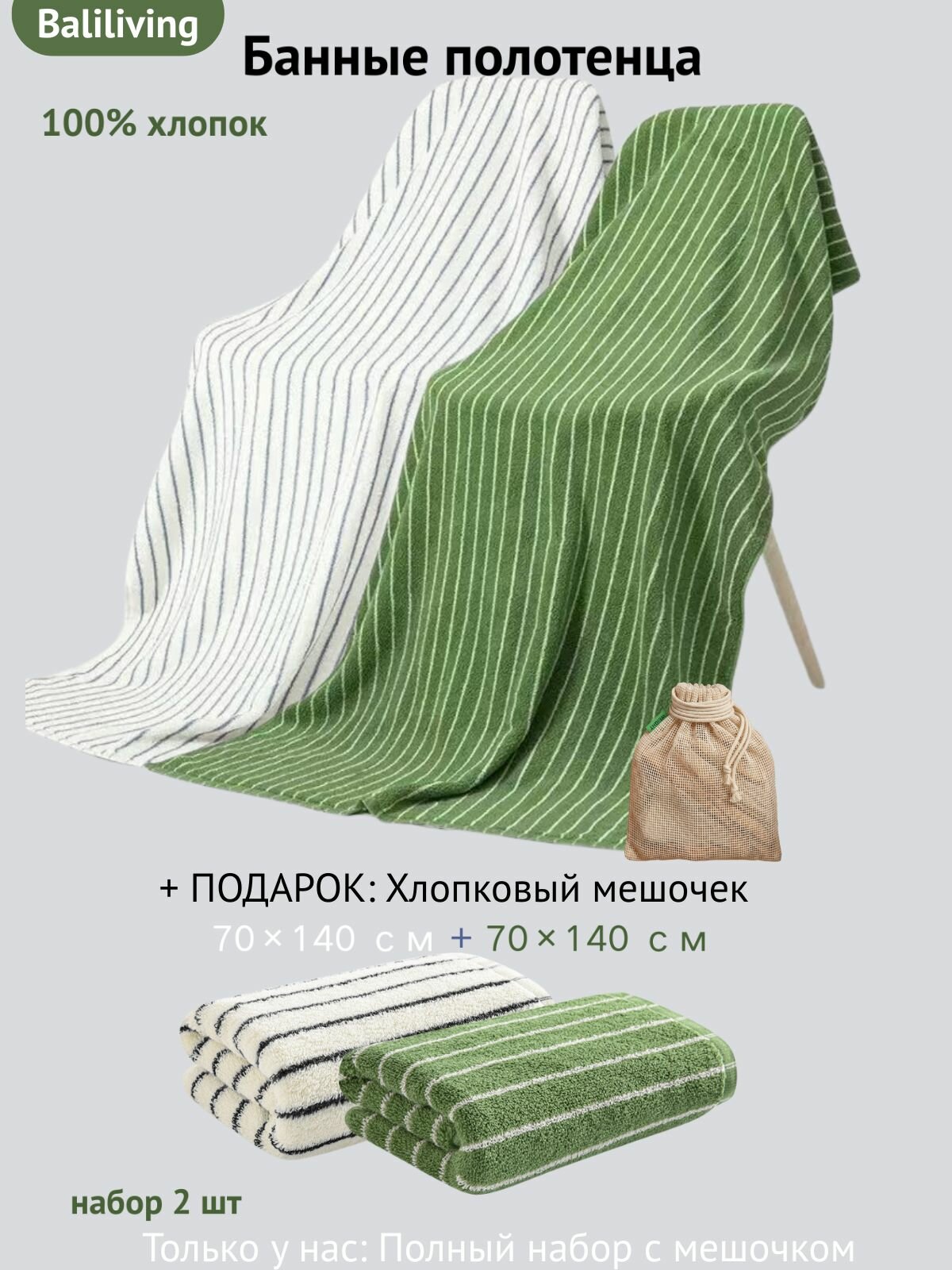 Полотенце банное 70x140 см, хлопок, зеленый, 2 шт