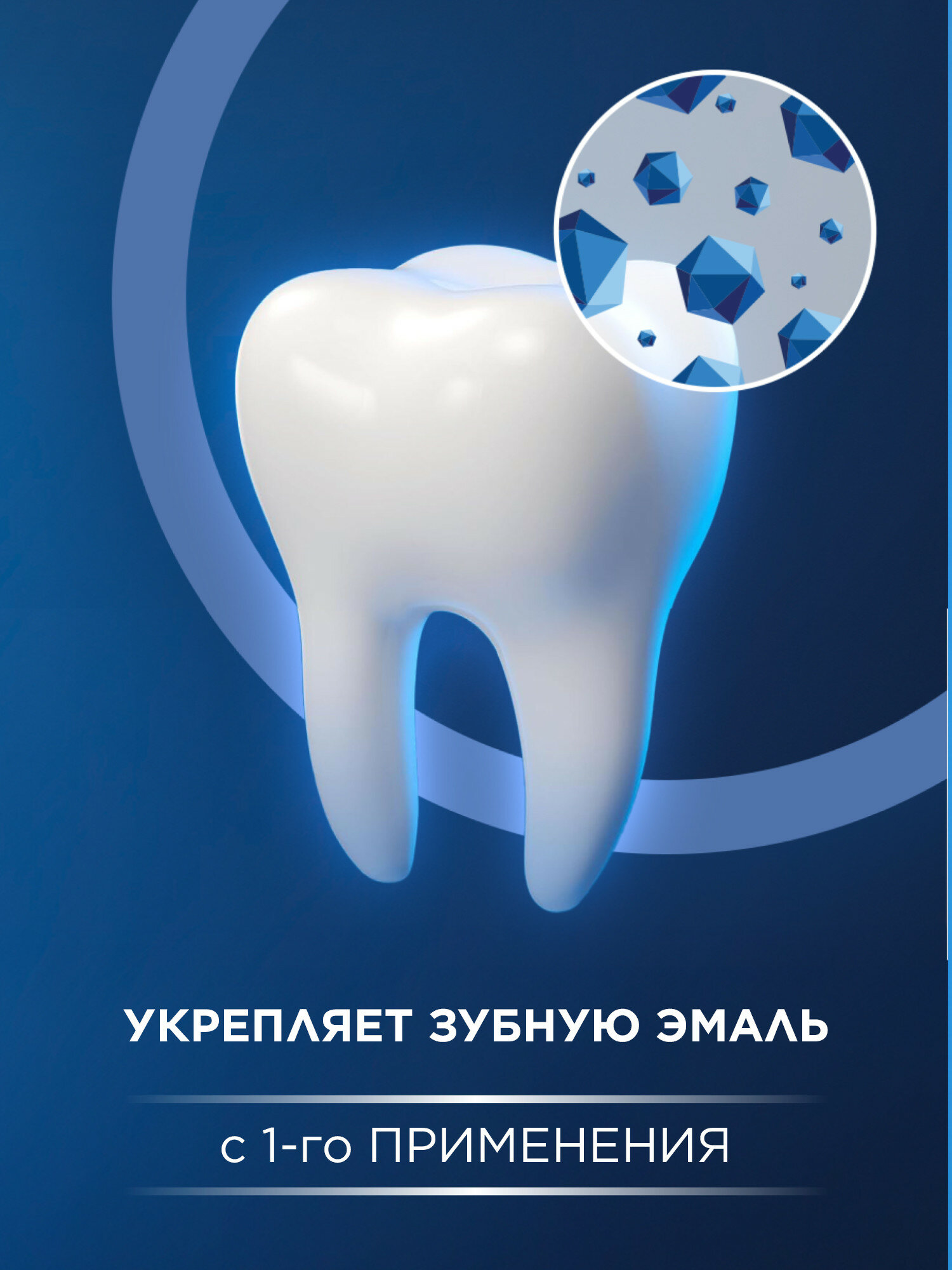 Зубная паста Oral-B "Advanced", укрепление эмали, свежая мята, эвкалипт, 75мл — фото 1