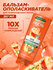 Garnier Fructis SOS Восстановление Бальзам-ополаскиватель для пов...