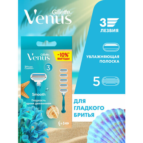 Venus Бритвенный станок Smooth, 1 шт.