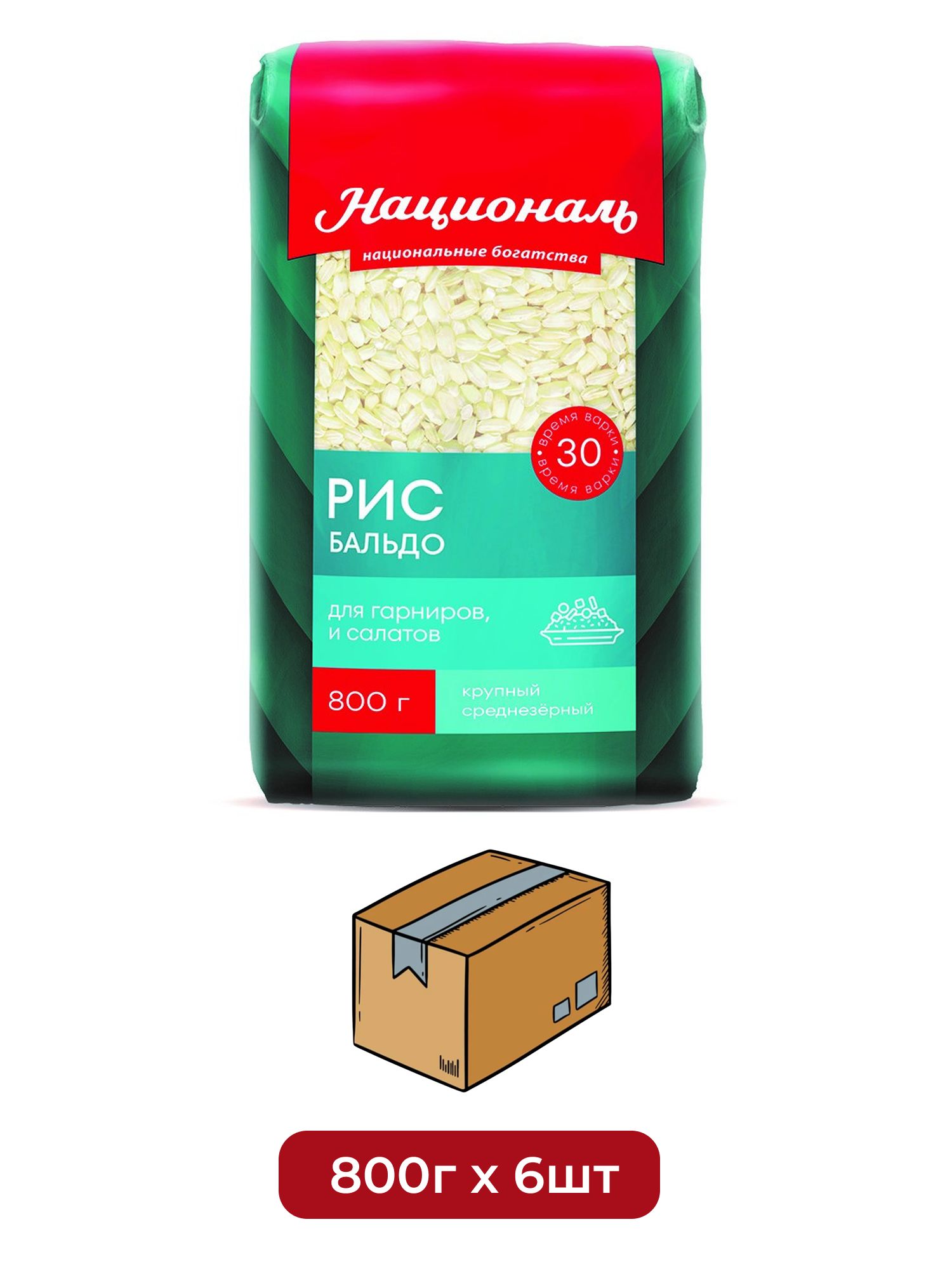 Крупа рис Националь Бальдо, 800г х 6 шт.