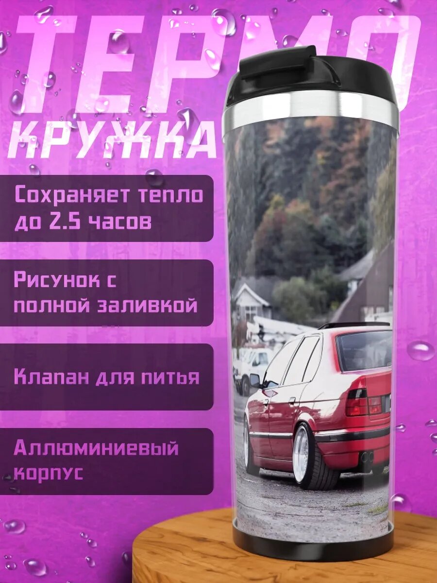 Термокружка Красная БМВ М5