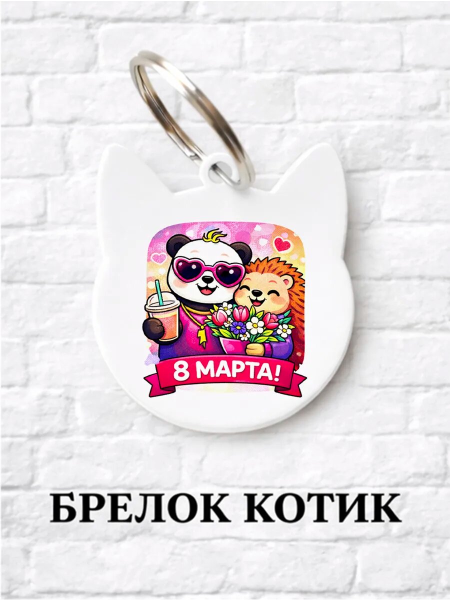 Брелок ZHENYA CLOUD