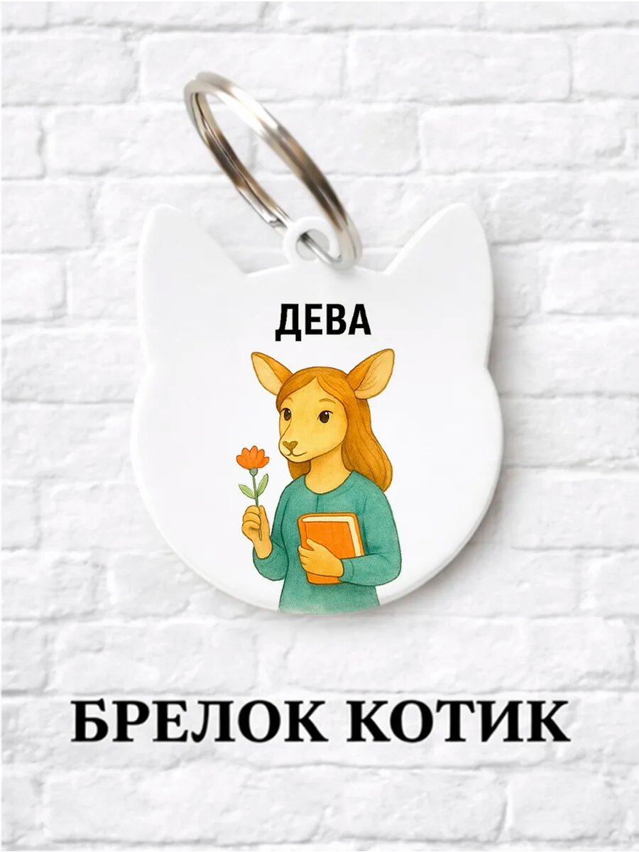 Брелок ZHENYA CLOUD