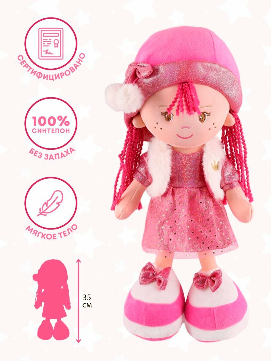 Игрушка для девочек мягкая кукла MAXITOYS MT-CR-D01202315-35