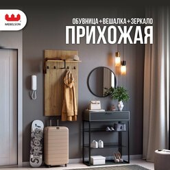 Прихожая "Мебельсон К 15", ЛДСП дуб крафт золотой/графит/черный муар/черный, 135,2*33,5*175 см.