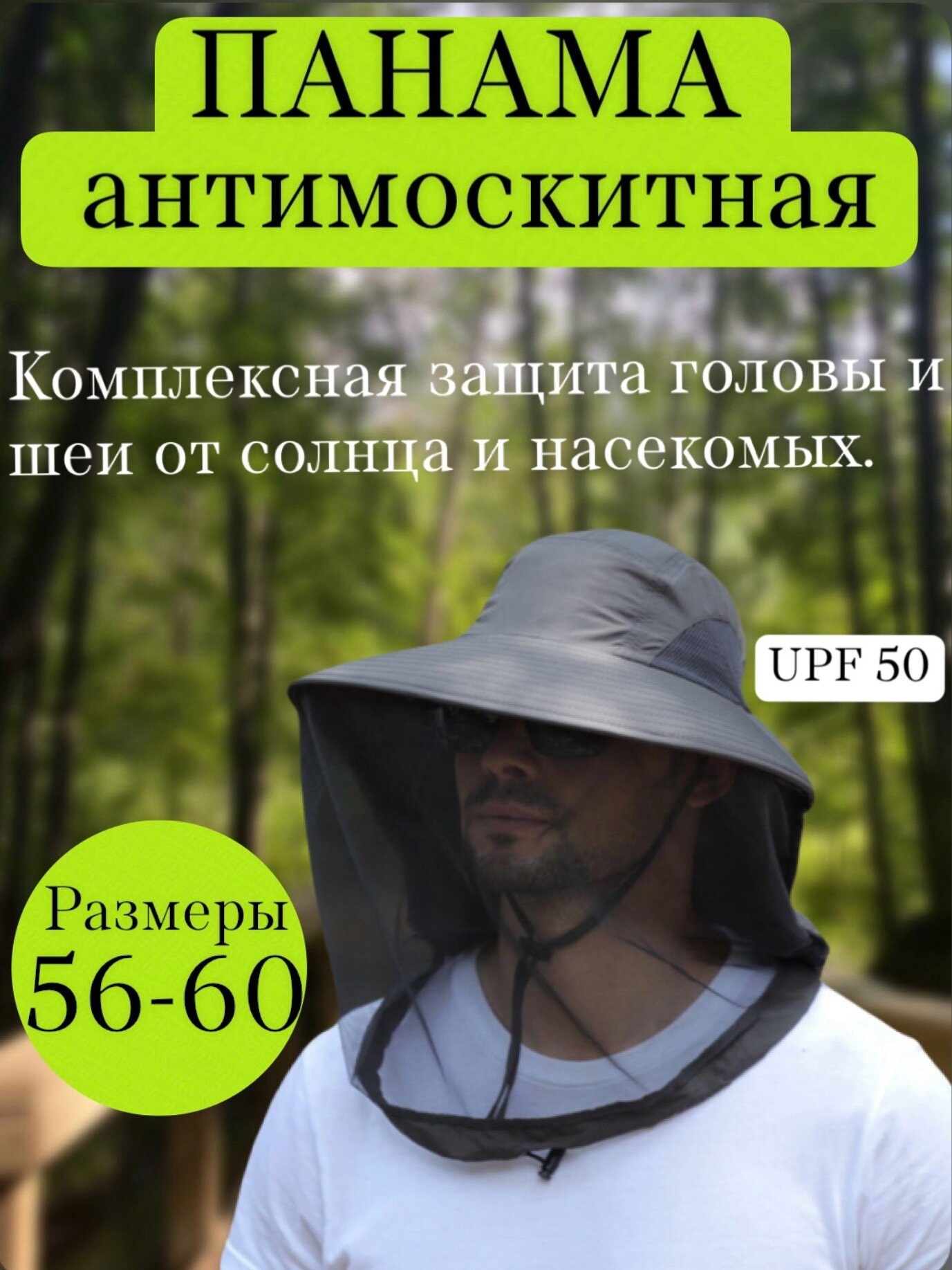 Панама антимоскитная BIG GARDEN, Black, летняя, унисекс, размер 56-60