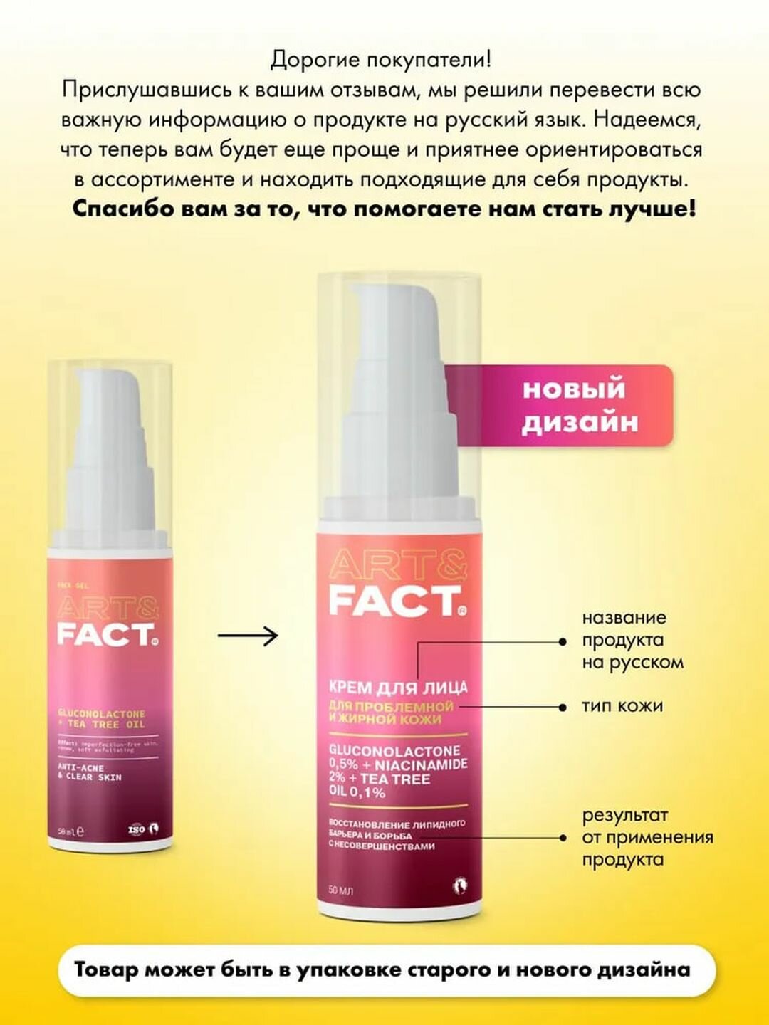 ART&FACT. / Корректирующий крем-актив для лица с азелаиновой кислотой 15%, 30 мл — фото 1