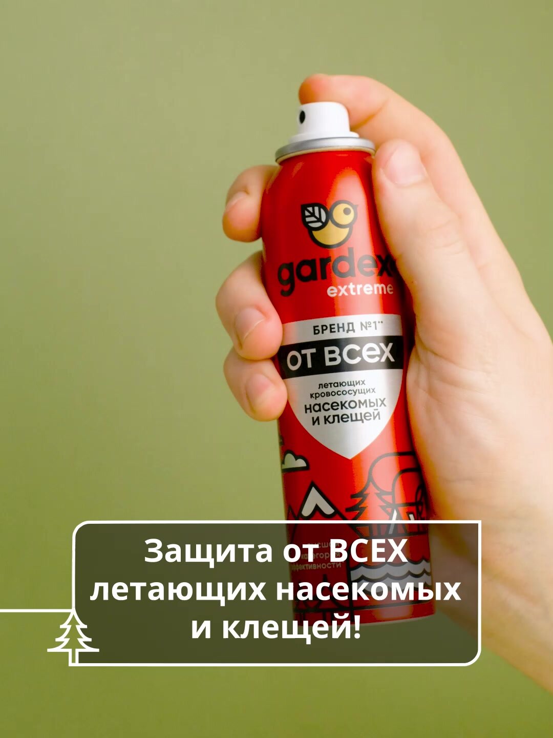 Средство от комаров, от мошки и от клещей, Gardex Extreme Аэрозоль от комаров, мошки и клещей, 150 мл, 2 шт. — фото 1