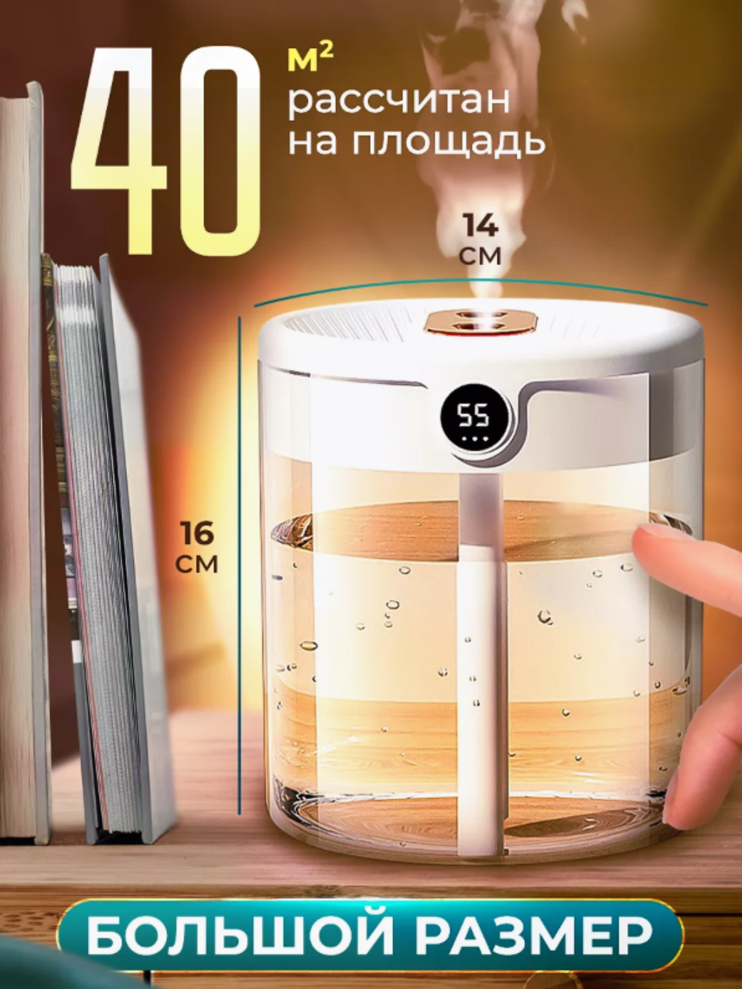 Увлажнитель воздуха с LED-дисплеем — компактный и мощный прибор для вашего дома — фото 1