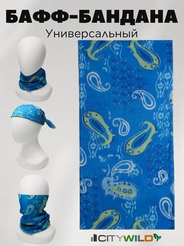 Изображение товара Бандана Базовая коллекция для мужчин и женщин