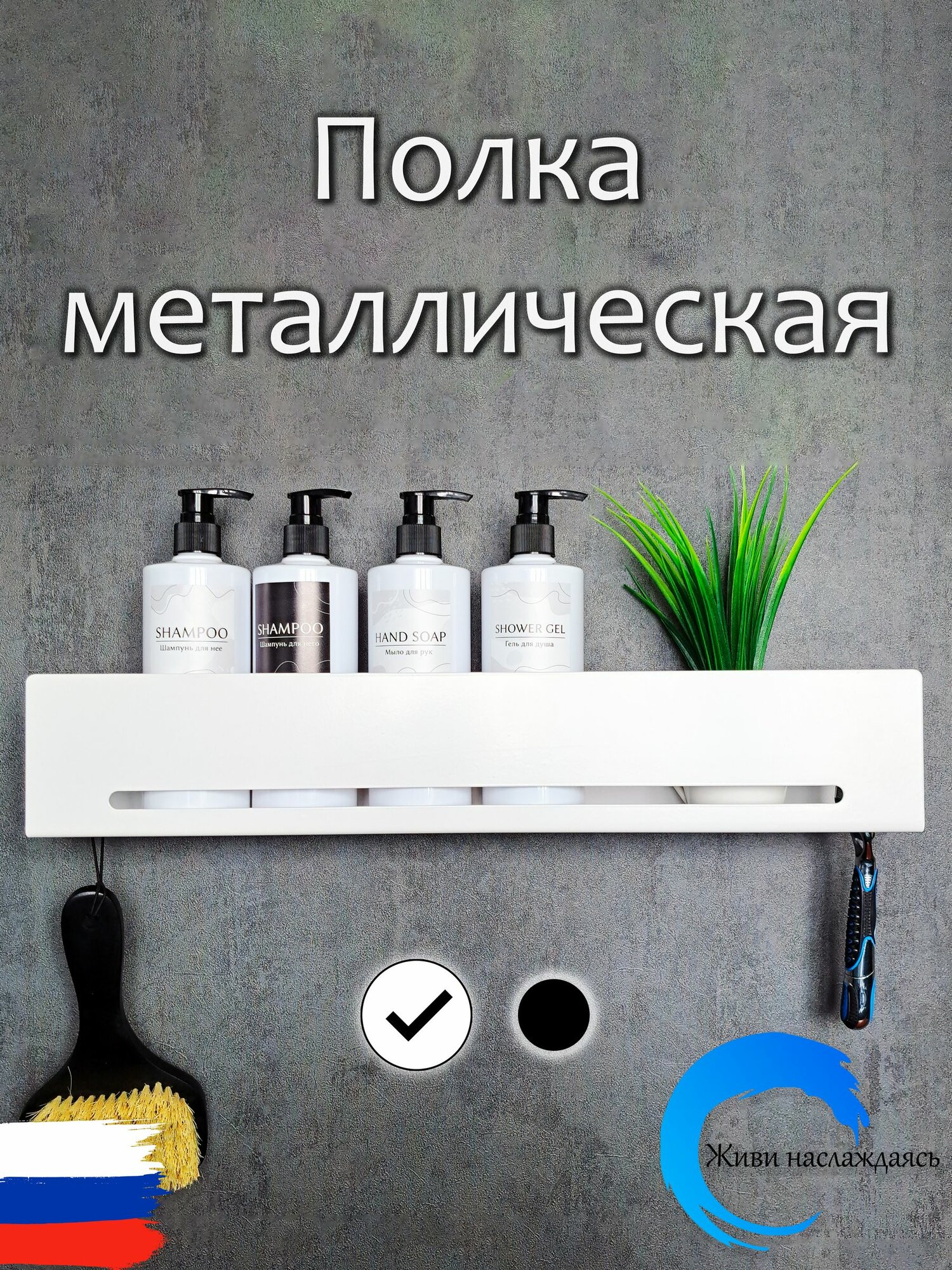 Полка для ванной комнаты кухни настенная навесная прямая белая 50 см