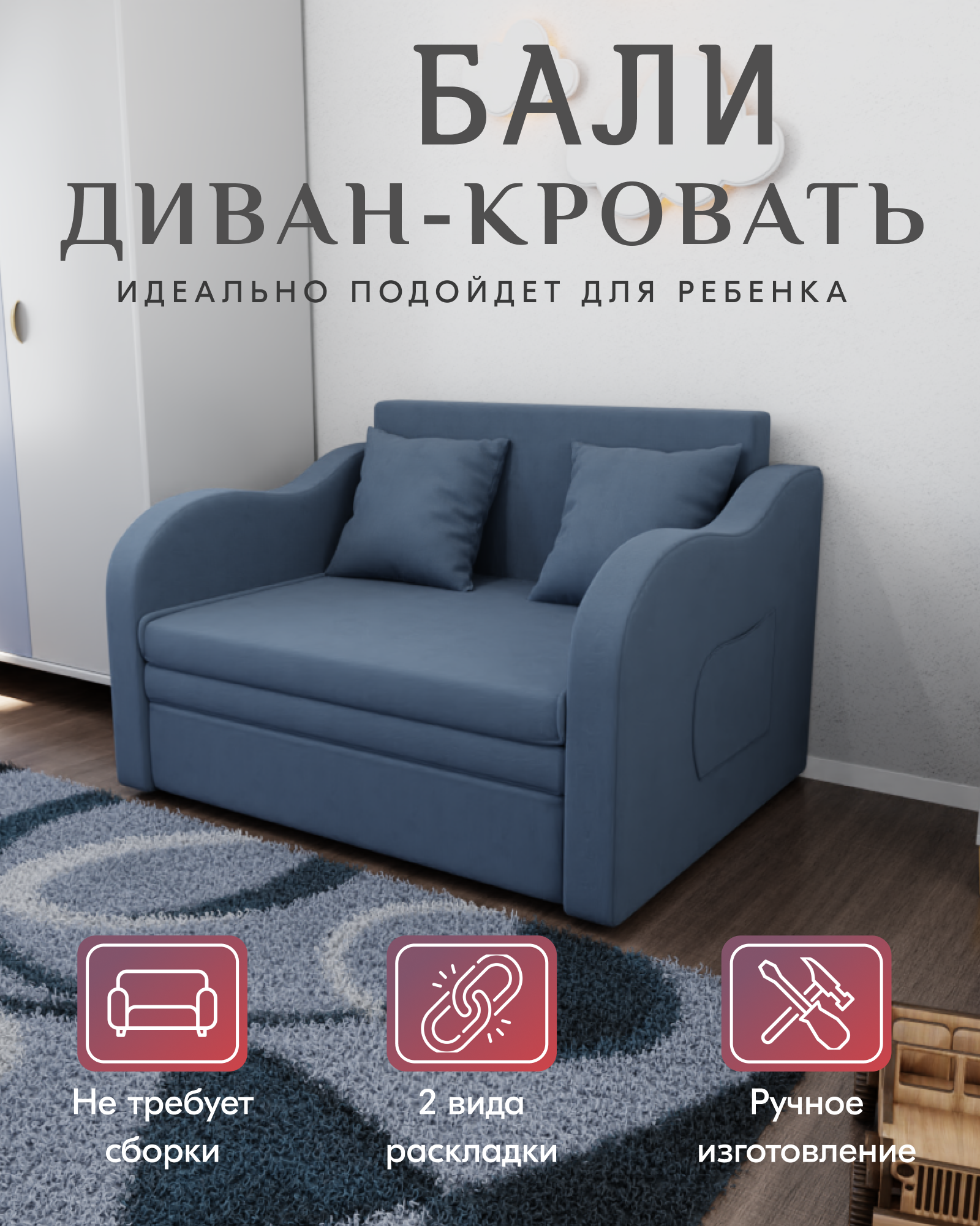 _Диван _Бали_ прямой,105x75x87 см, Велютта люкс 48. Темно-сиреневый.