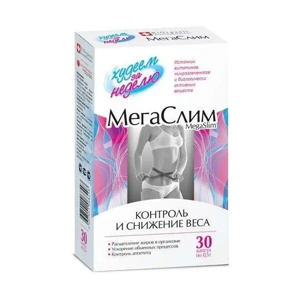 Леовит МегаСлим капсулы по 0,5 г 30 шт