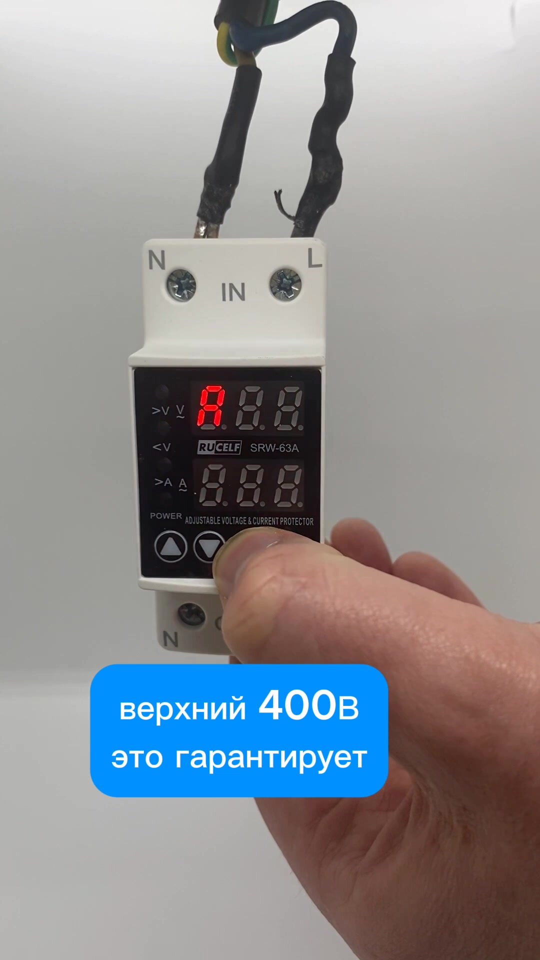 Реле напряжения однофазное RUCELF SRW-63A — фото 1