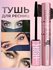 Maybelline New York Тушь для ресниц Lash Sensational Sky High