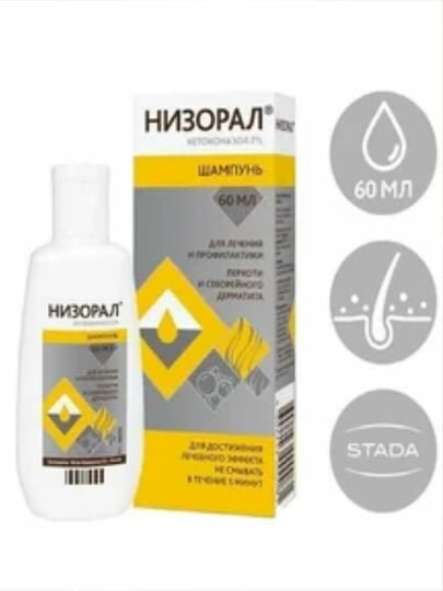 НИЗОРАЛ, шампунь для лечения перхоти, микозов и грибков головы, 60 мл