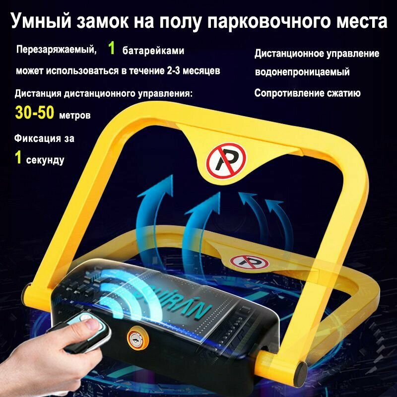 Барьеры парковочные "a", желтые, с дистанционным управлением